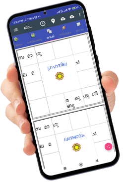 Learn more about the Android edition of the Vedic astrology app Prophet